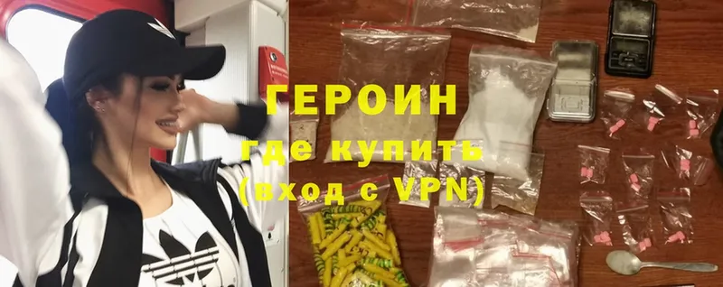 это как зайти  Аша  Героин Heroin 